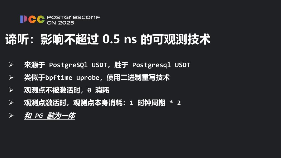 吕海波：源于PG胜于PG-中国数据库产品功能创新思辨_第8页