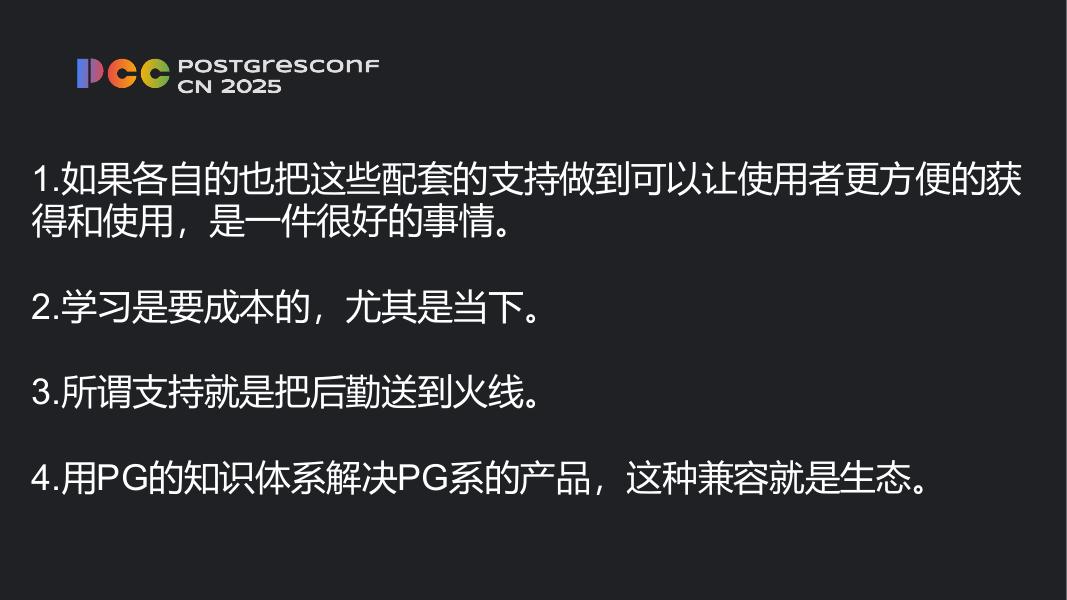 薛晓刚：生态挑战_第7页