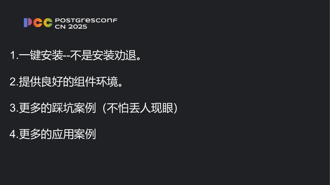 薛晓刚：生态挑战_第8页