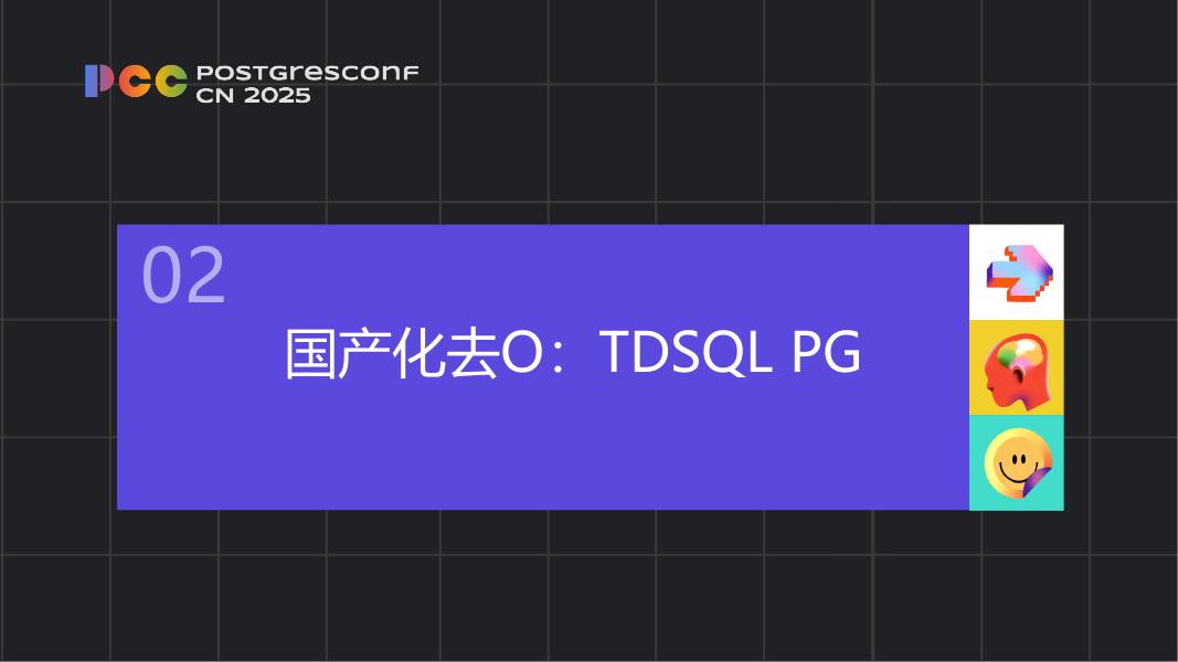 范孝剑：PG开源&商业的产品生态演进_第7页