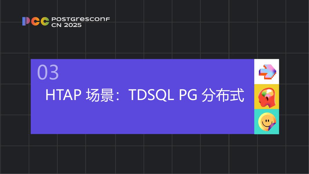 范孝剑：PG开源&商业的产品生态演进_第10页