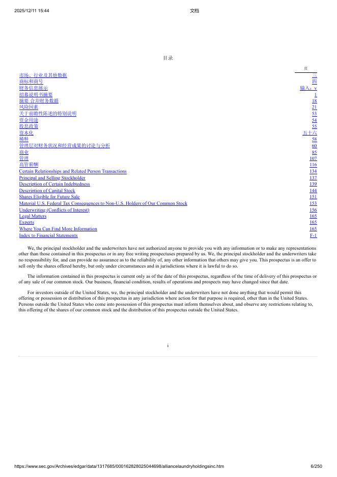 Alliance Laundry Holdings Inc.纽约证券交易所IPO上市招股说明书_第6页