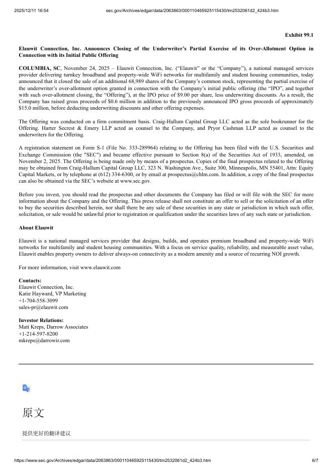 Elauwit Connection, Inc.美股纳斯达克IPO上市招股说明书_第6页