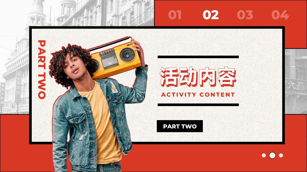 重生之我在90年代-2026年年会策划方案_第9页