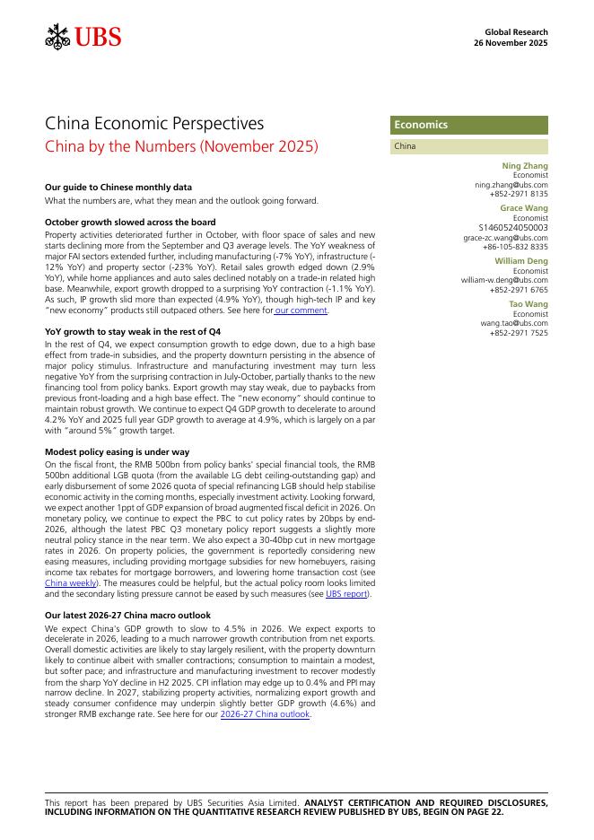 UBS：中国经济展望：数据解读（2025年11月）月度经济数据指南（英文版）海报