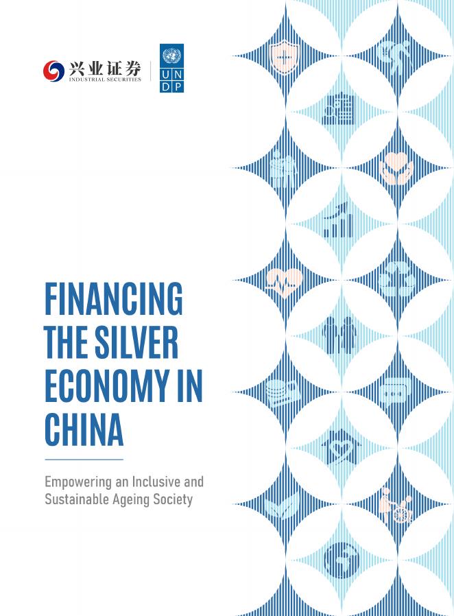联合国开发计划署：2025年金融赋能中国银发经济：推动老龄社会的包容与可持续发展报告（英文版）海报