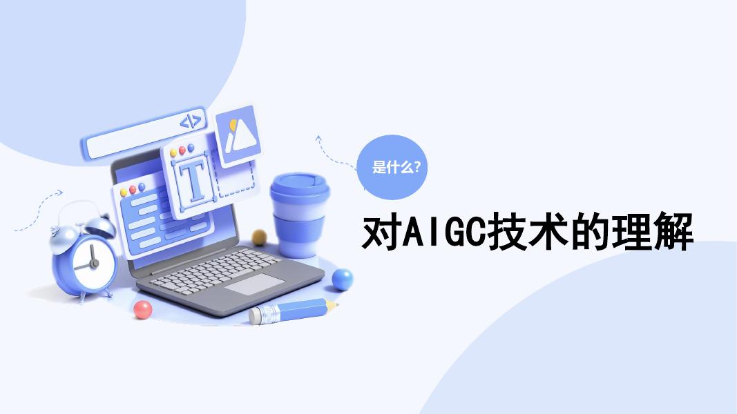 人工智能赋能教育高质量发展_第9页