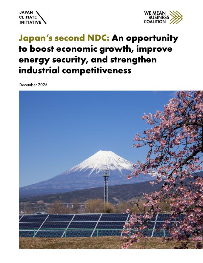全球商业气候联盟：2025年日本的第二个NDC：提升经济增长、改善能源安全和增强产业竞争力的机会报告（英文版）海报