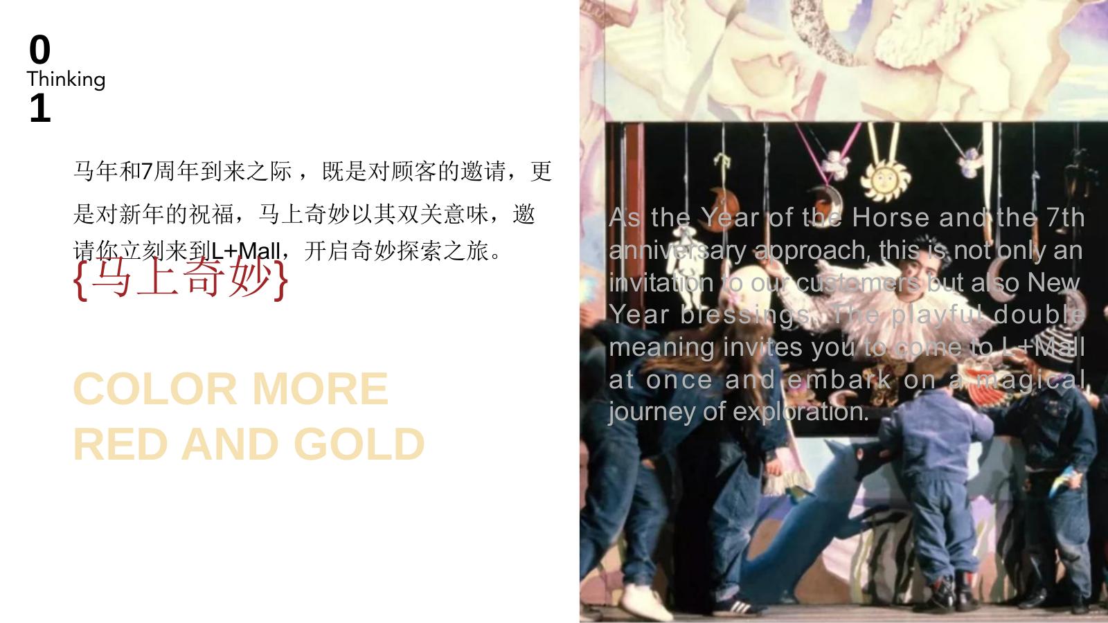 马上奇妙艺术嘉年华活动策划方案_第8页