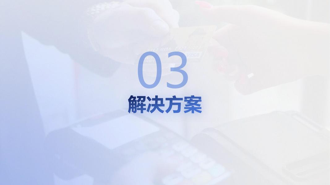 帆软：2025年电商内容种草数字化解决方案_第9页