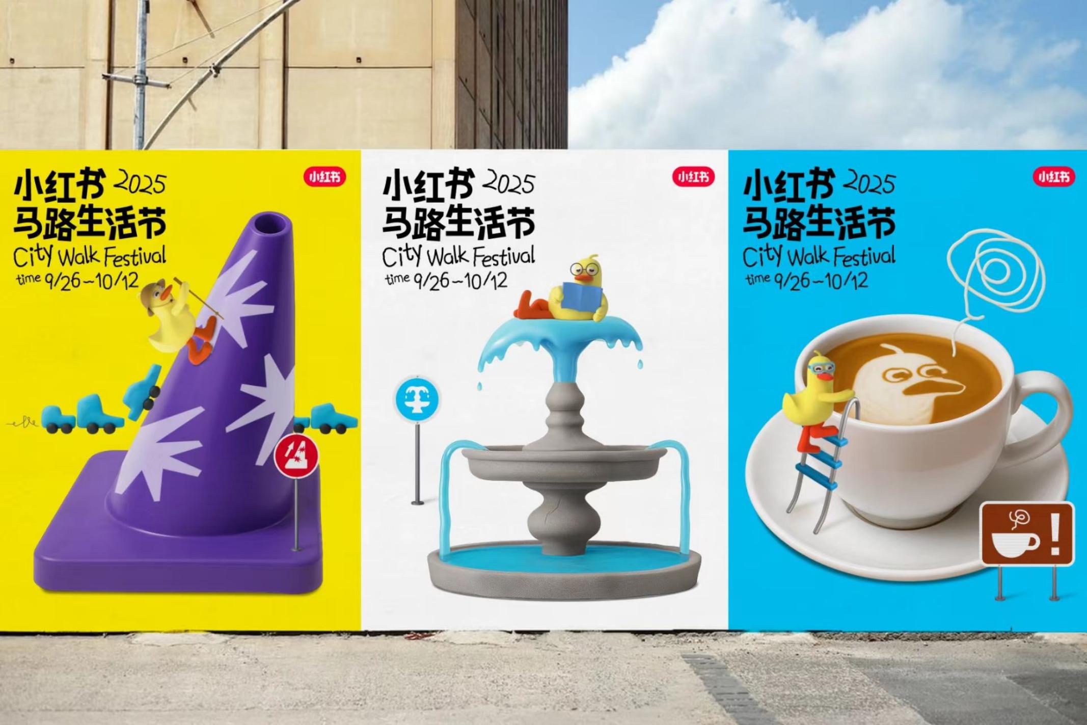2025年小红书小马生活节设计方案_第6页