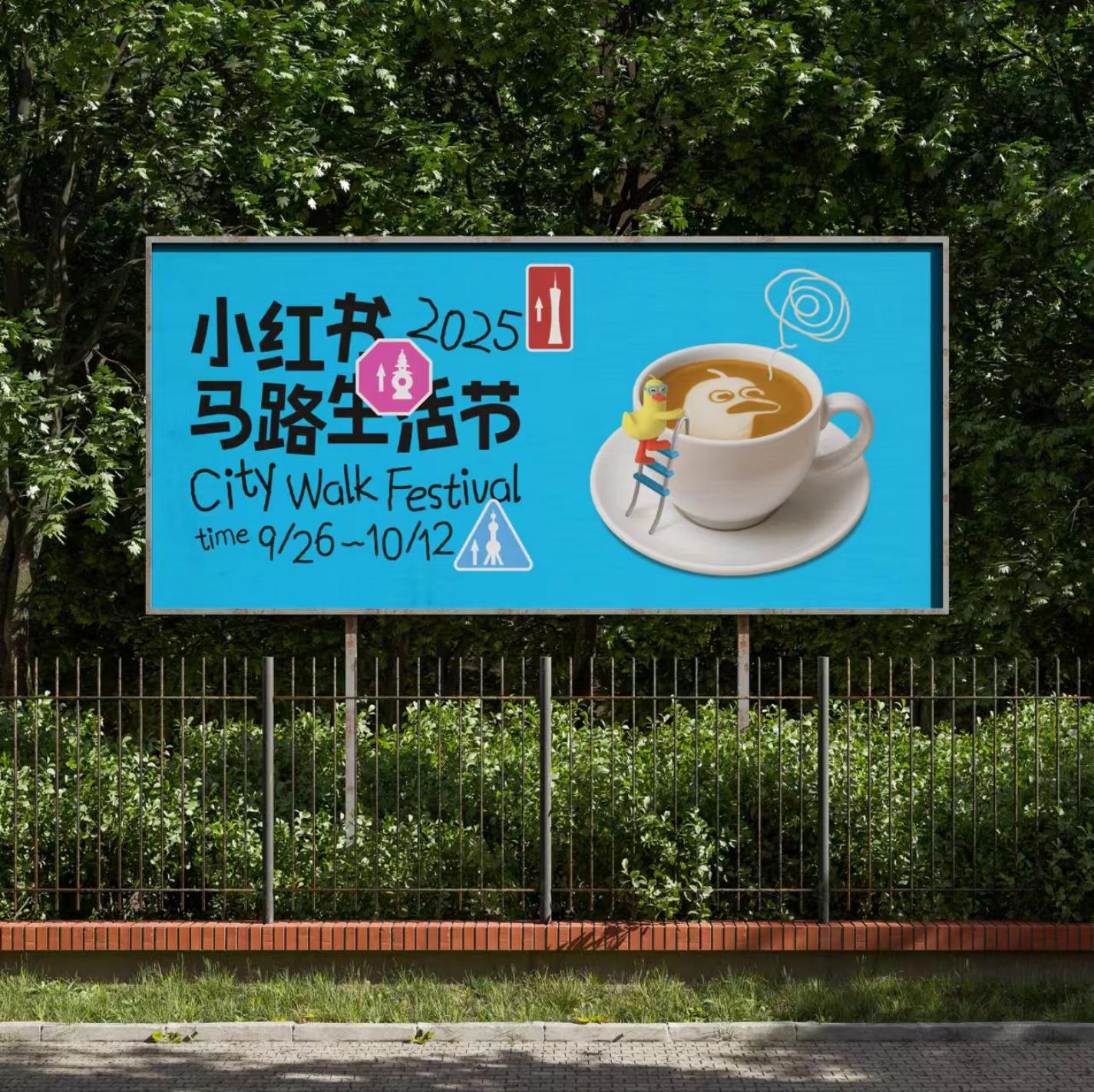 2025年小红书小马生活节设计方案_第7页