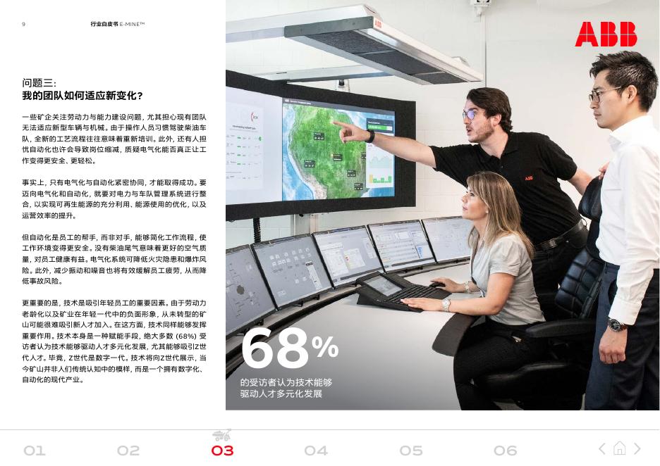 ABB：2025年打造全电矿山 始于微处，成就未来报告-第二版_第9页