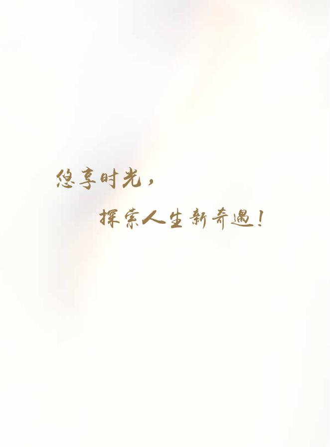 胡润百富：2025年中国高净值人群品质养老报告_第2页