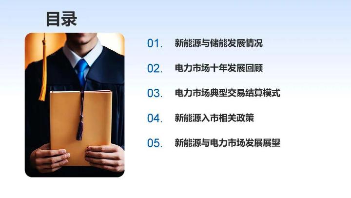 天津电力交易中心（夏冬）：2025年新能源交易与电力市场发展报告_第2页