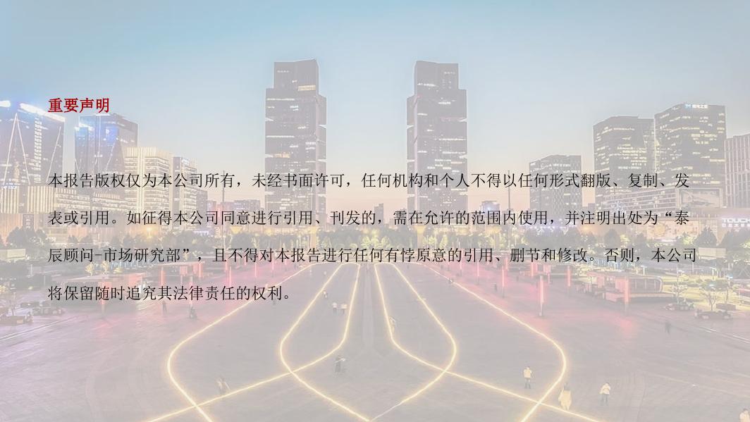 泰辰研究：2025年第48期郑州房地产市场周报（11月24日-11月30日）_第10页