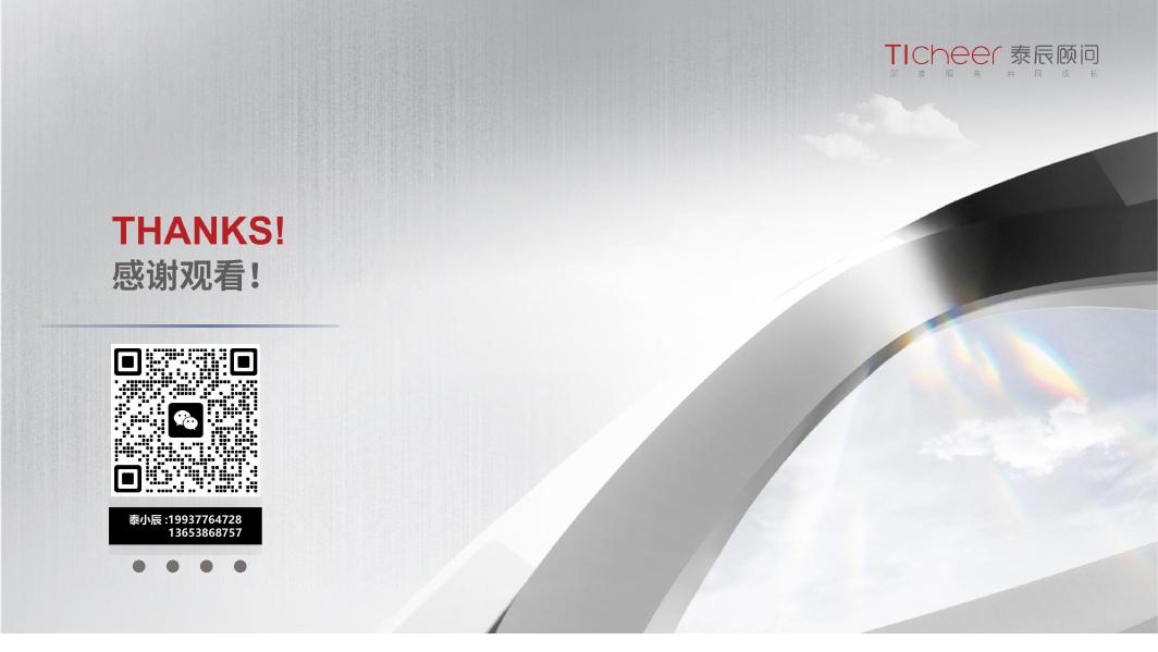 泰辰研究：2025年第41期郑州房地产市场周报（10月6日-10月12日）_第9页