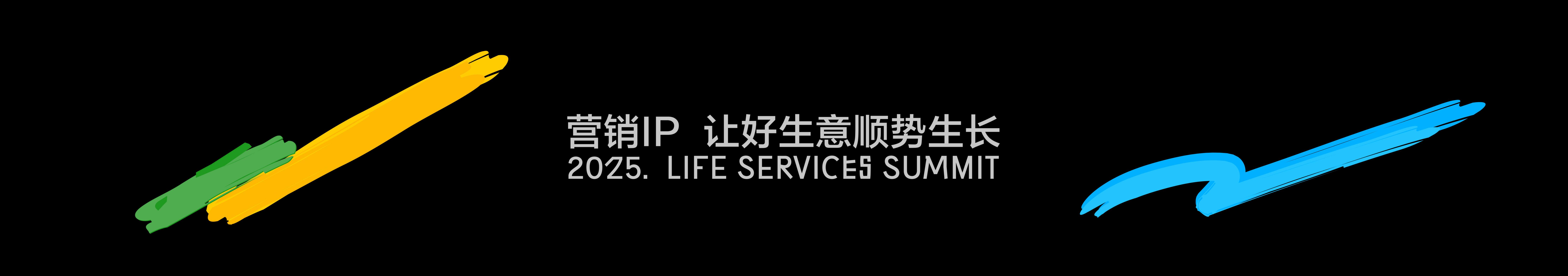 又思：营销IP，让好生意顺势生长