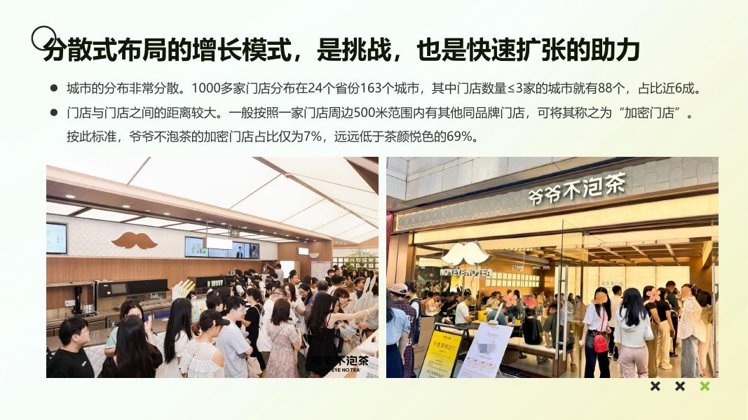 爷爷不泡茶品牌小红书平台推广方案_第5页