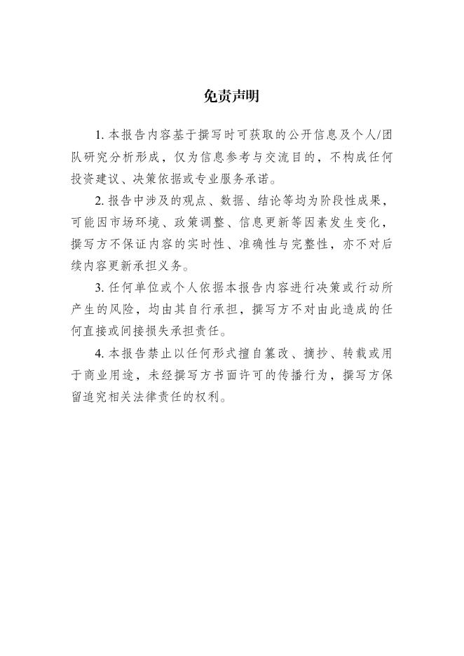 开放群岛：2025年AI智能体时代数据交易所的下一程走向何方研究报告_第2页