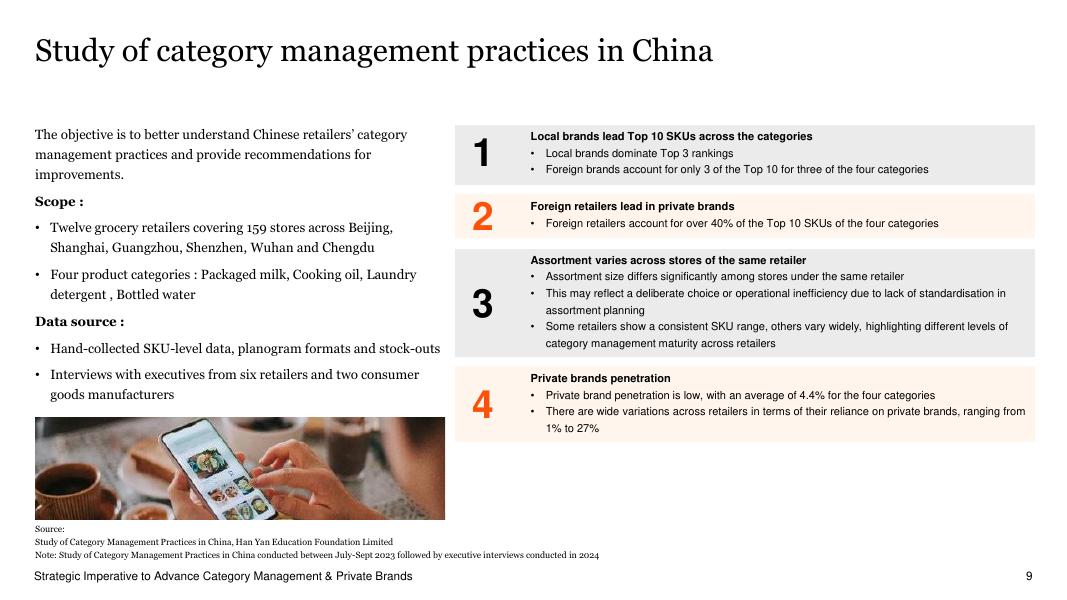 普华永道：2025年中国品类管理实践研究报告：品类管理与自有品牌的战略升级之道（英文版）_第9页