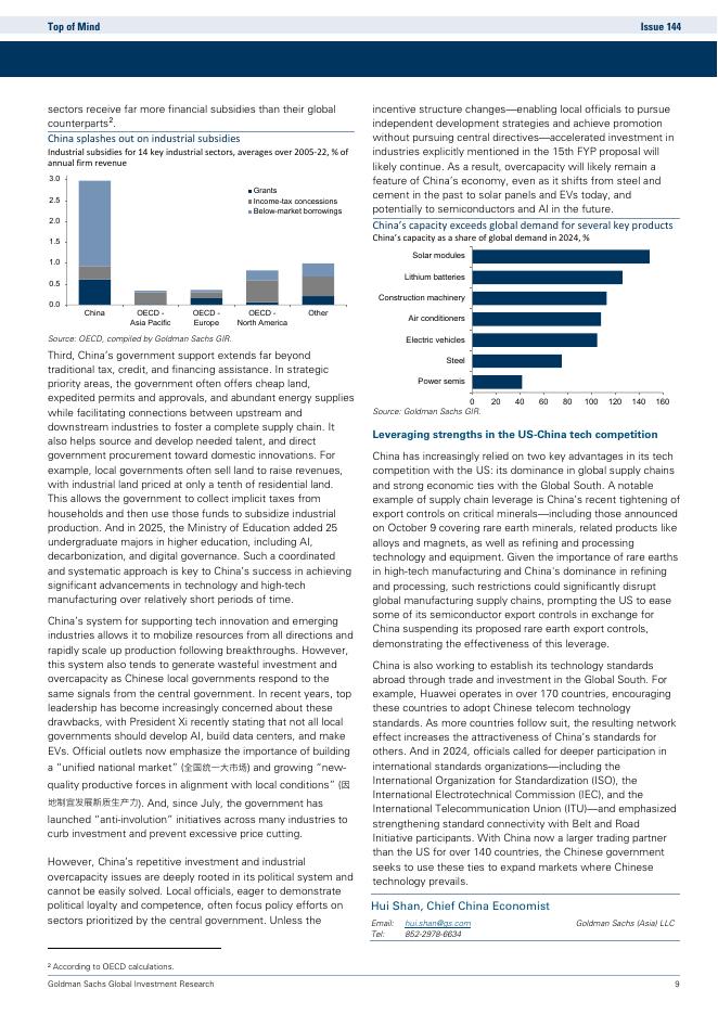 高盛：2025年美中科技竞赛报告（英文版）_第9页