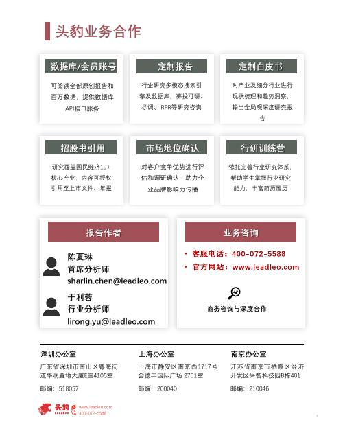 头豹研究院：中国光伏行业调研简报|2025/09：市场洞察：掘金太阳，全球光伏产业全景解读_第8页