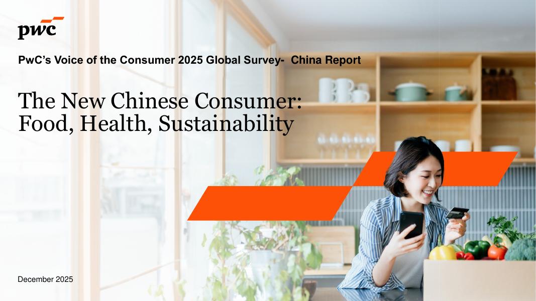 普华永道：2025年全球消费者之声中国报告-新时代中国消费者：聚焦食品、健康与可持续发展（英文）海报
