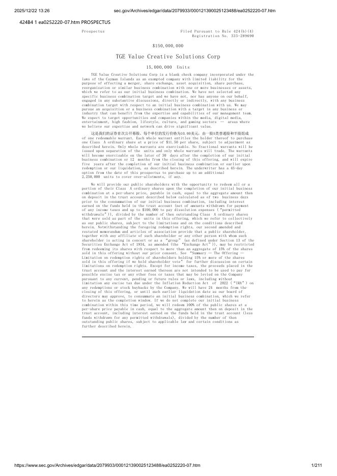 TGE Value Creative Solutions Corp纽约证券交易所IPO上市招股说明书海报