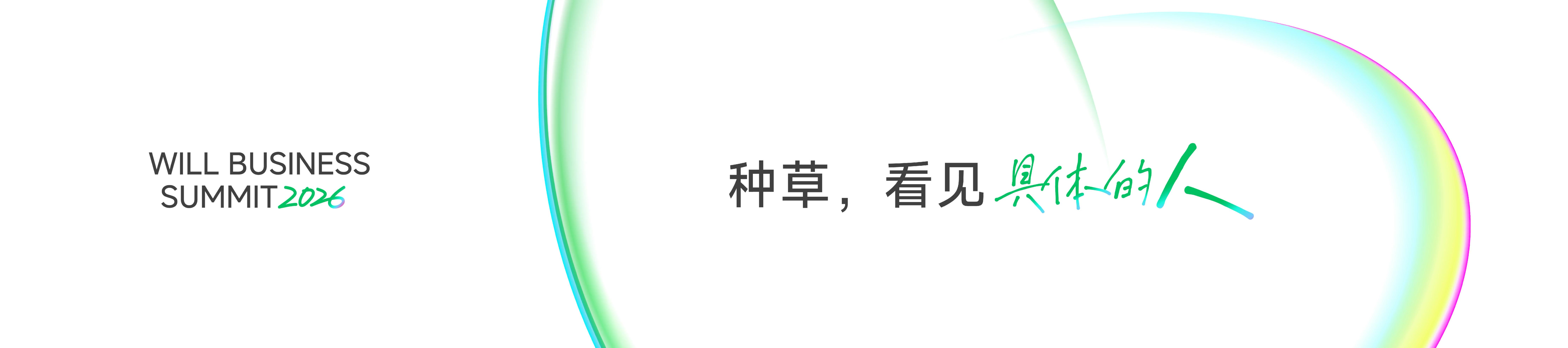 小红书：种草，看见具体的人海报