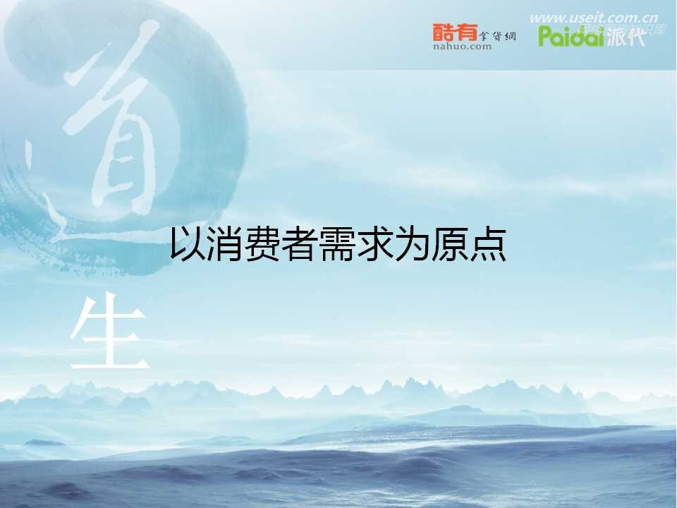 派代网：从淘宝数据看服装电子商务