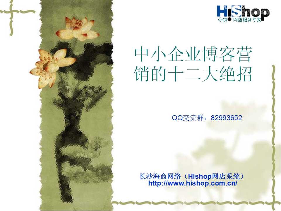 中小企业博客营销的十二种方法
