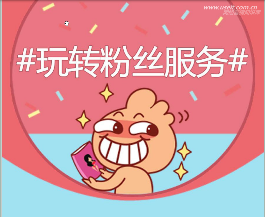 产品使用案例：#玩转粉服#@顶秀美泉假日酒店