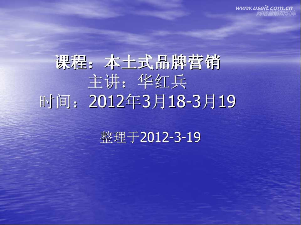 浅论本土式品牌营销-没有爱就没有一切