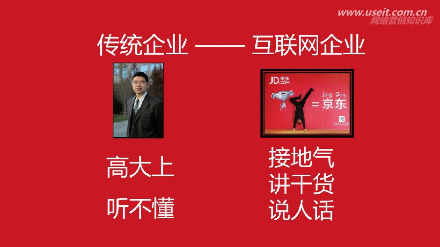 京东大学如何用互联网培训思维——如何培训6万员工群体?