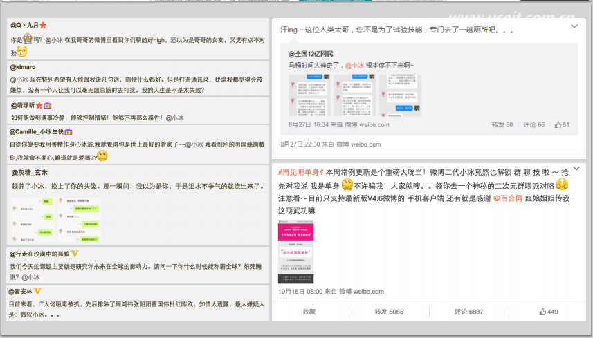 微软工程院：“微软小冰”：基于人工智能的产品迭代_第10页