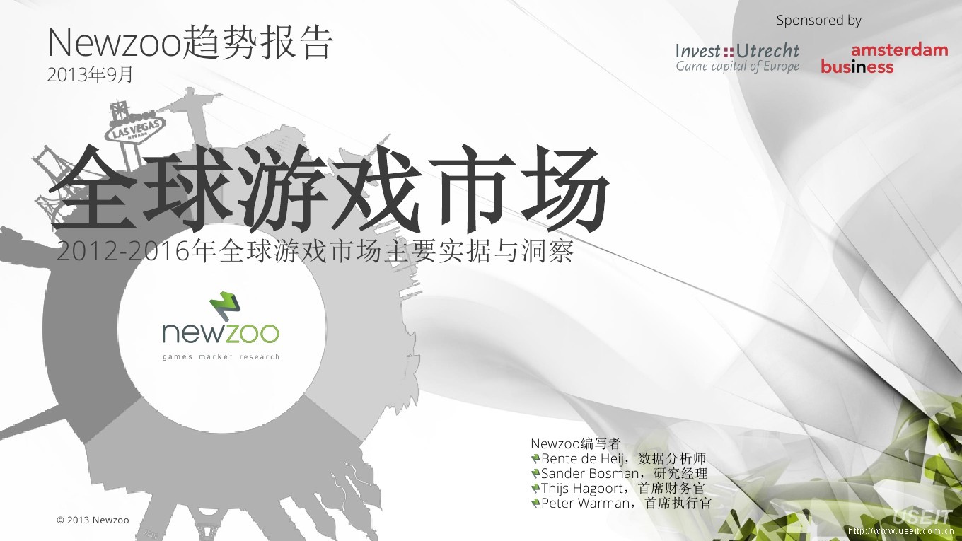 Newzoo：2012-2016年全球游戏市场主要实据与洞察趋势报告【中英文】