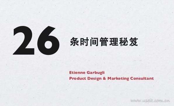 Facebook：26条时间管理秘籍（英文版）