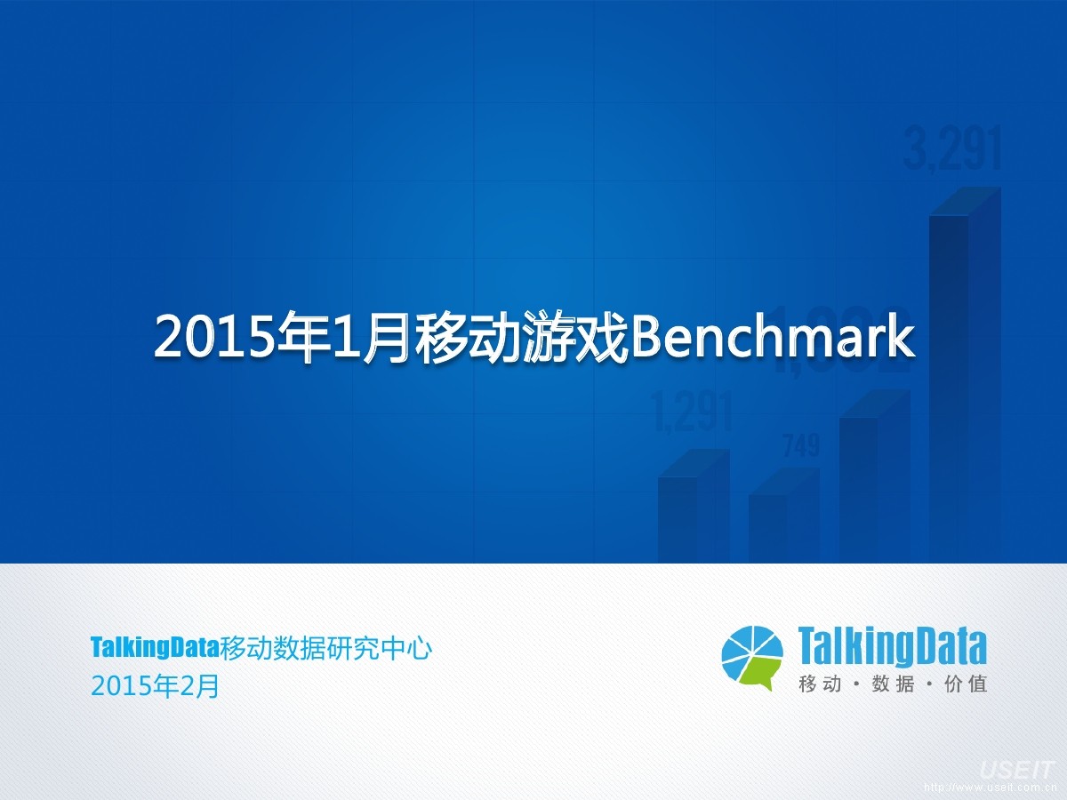 TalkingData：2015年1月移动游戏 Benchmark