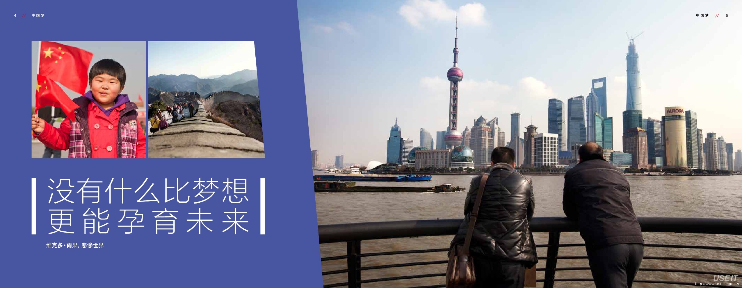凯度BrandZ：《中国梦的力量和潜力》中国本土品牌和全球品牌的机会与挑战