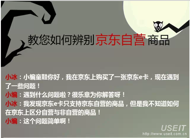 教您如何辨别京东自营与非自营商品