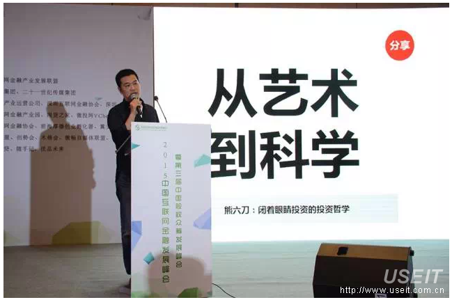 易一天使 创始人 曹日辉：闭着眼睛投资的投资哲学