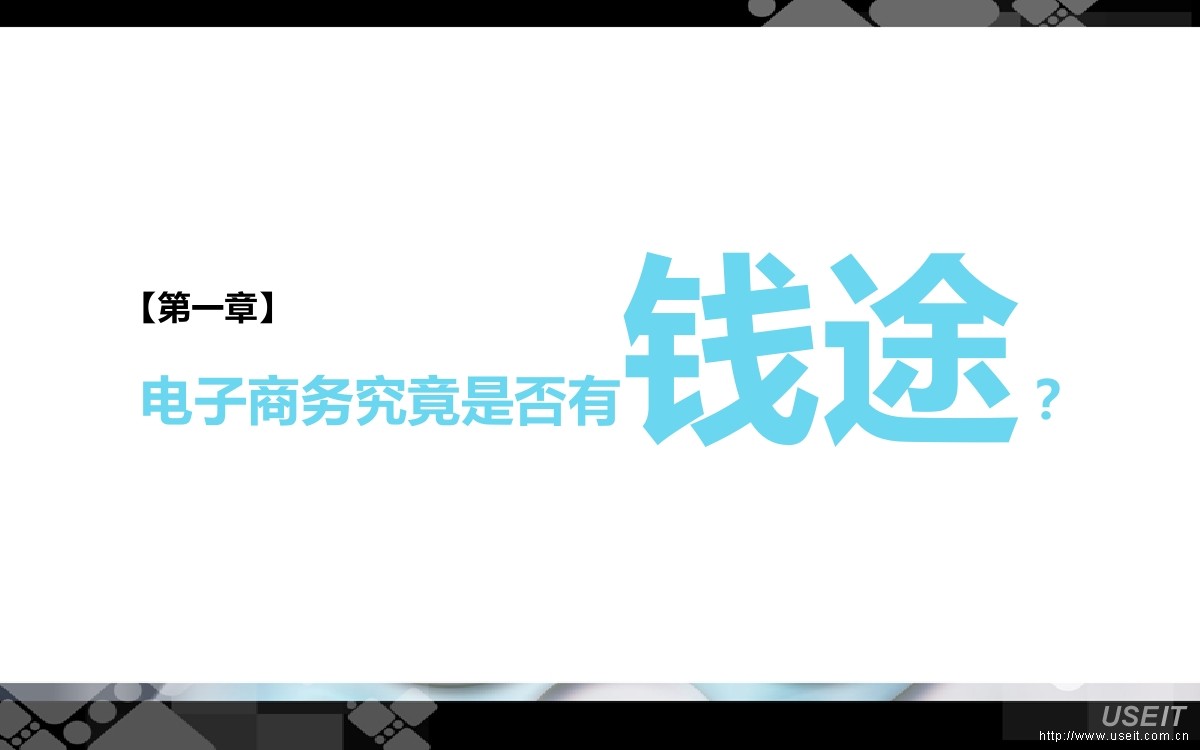 淘宝案例与行业：成功案例与细分行业分析资料