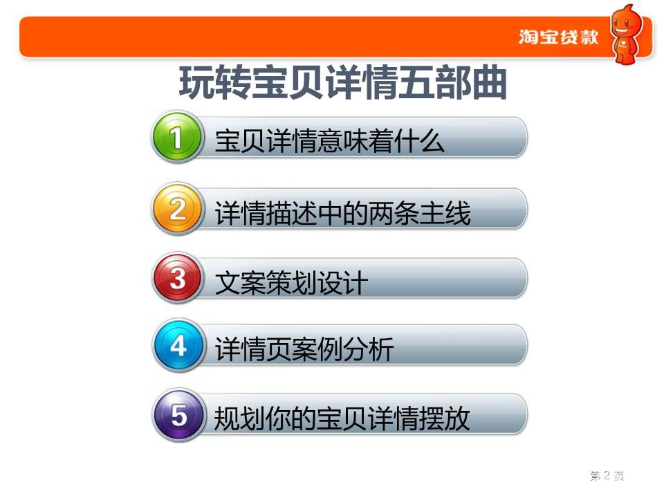 淘宝商品转化率：如何提升店铺付款率和转化率资料