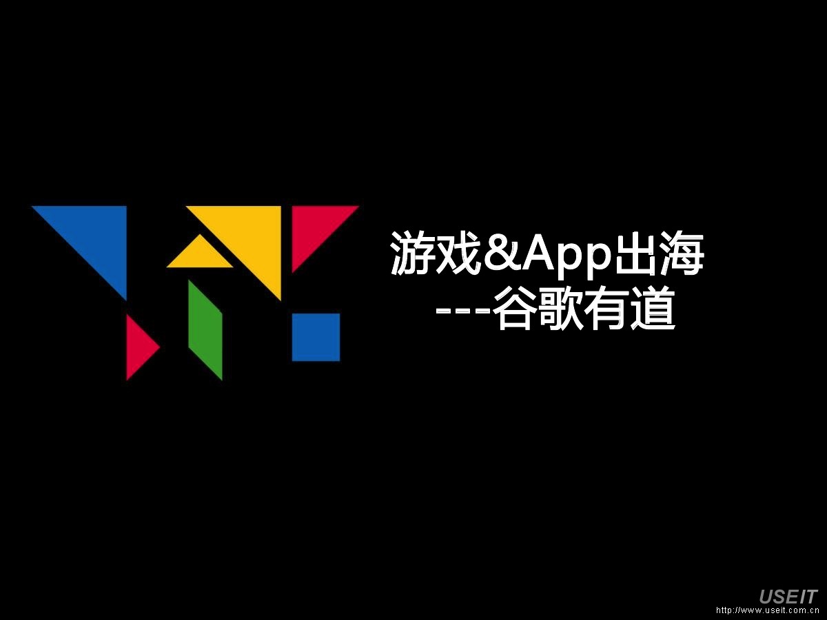 谷歌APP推广案例：助力中国移动手游&App工具出海