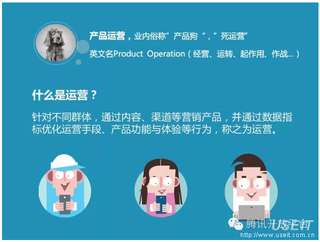 腾讯内部资料：运营之色欲，虚荣，贪婪，懒惰，窥视