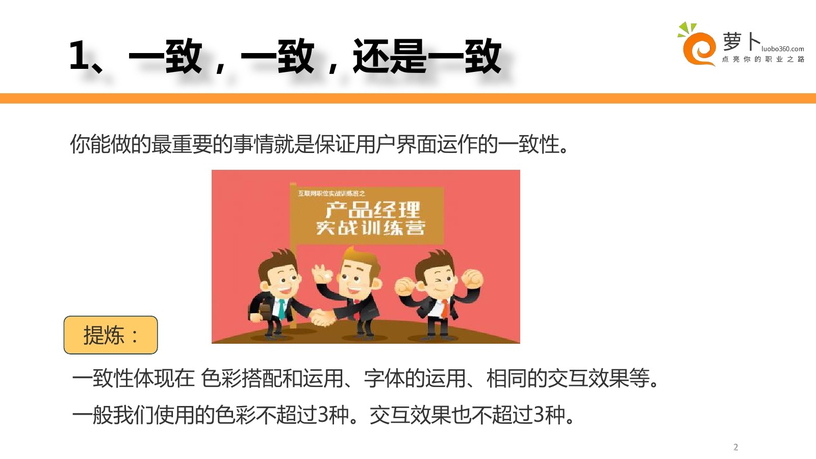 APP设计当中不容忽视的20个小细节