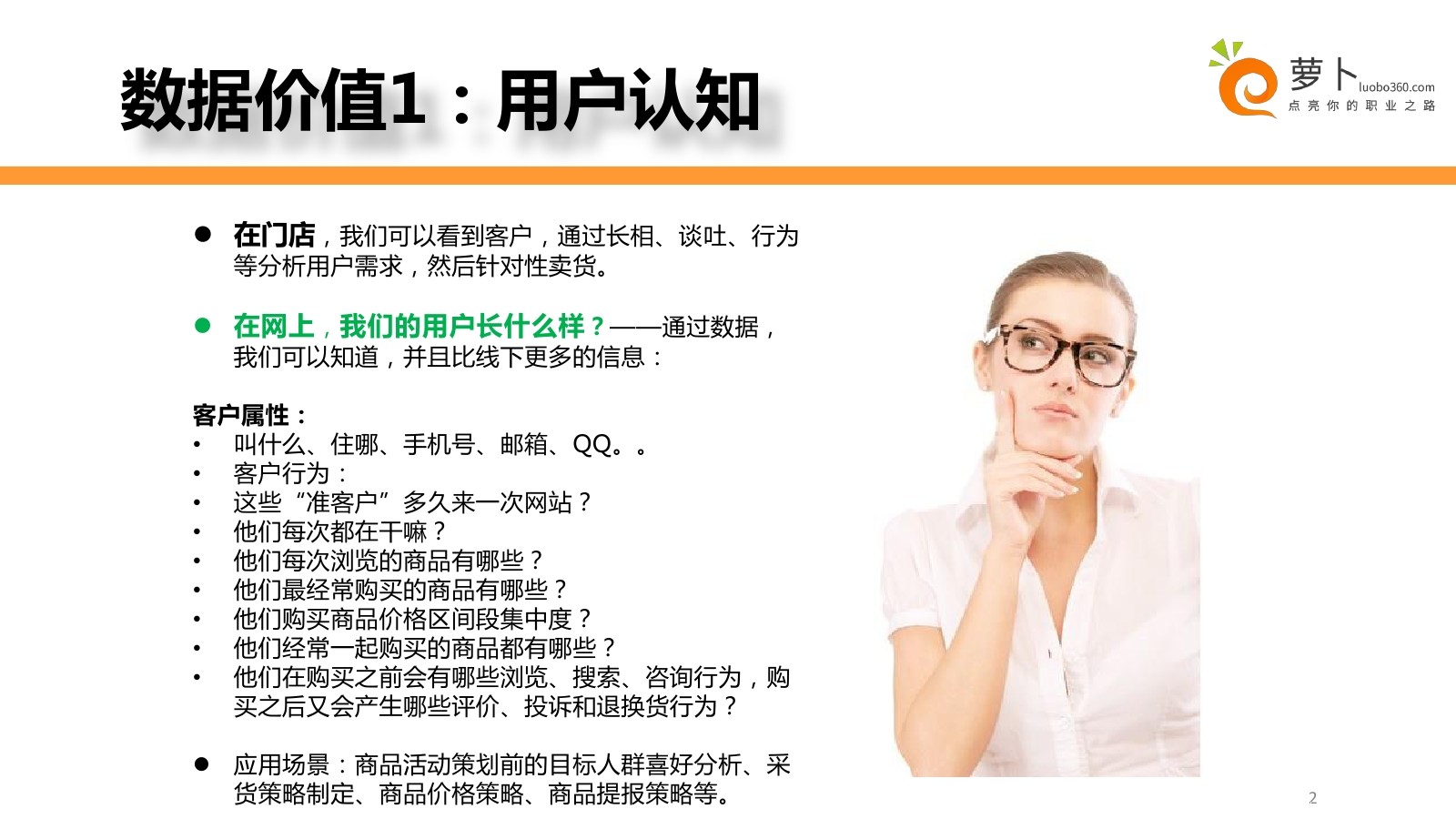 大数据采销的案例：7个大数据应用场景和操作方法