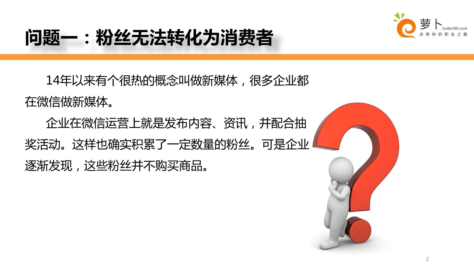 微信公众号运营：七个最常见运营细节问题