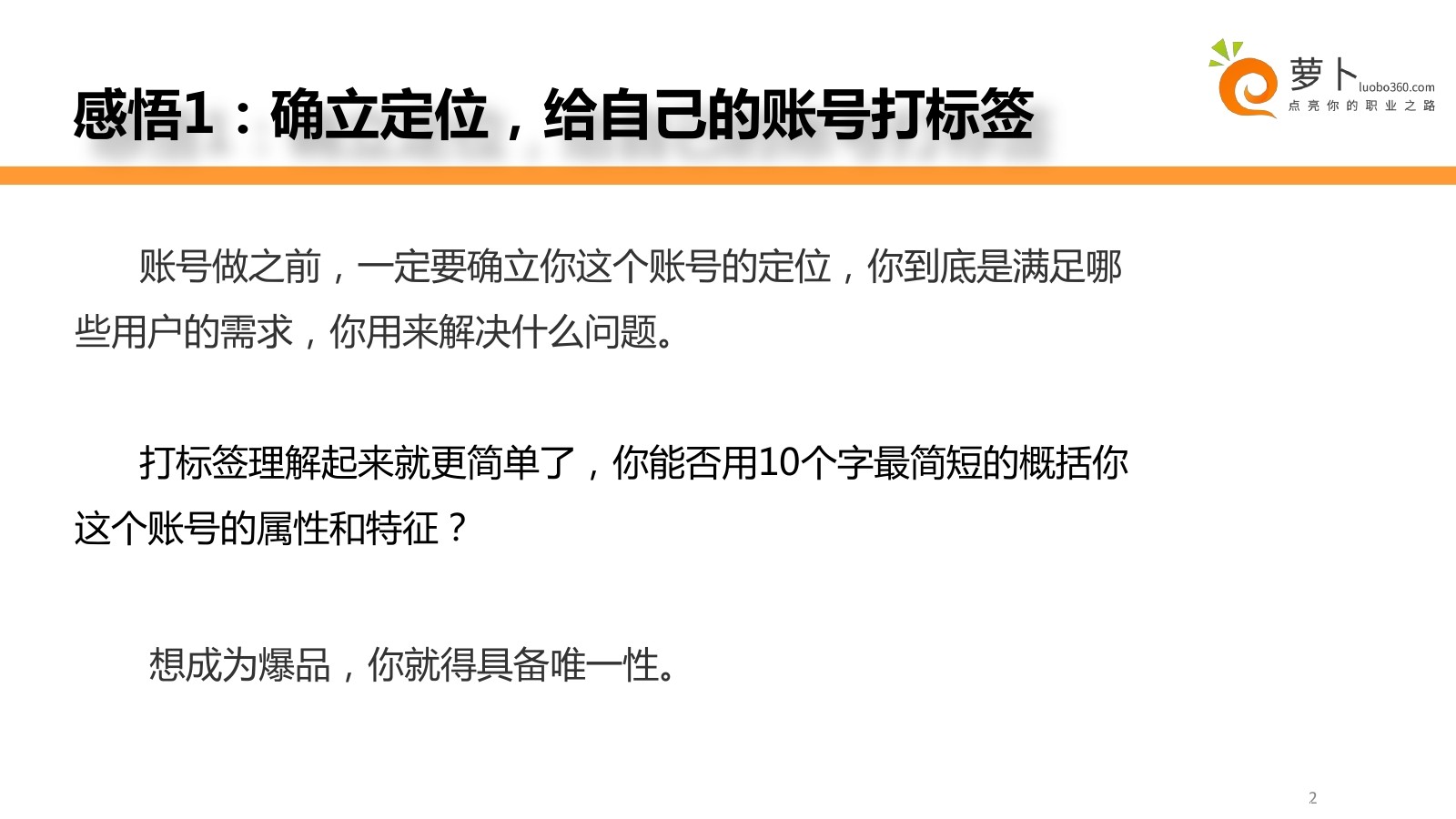 谈有关新媒体运营的十个感悟